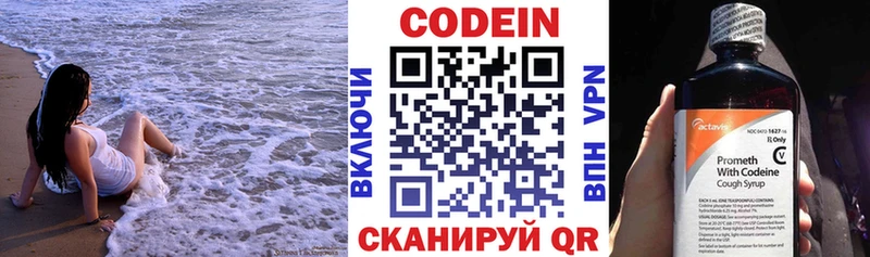 площадка как зайти  Инза  Кодеин напиток Lean (лин)  купить закладку 