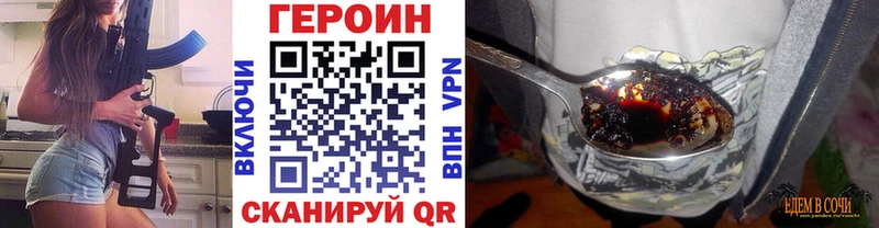 Героин герыч  блэк спрут вход  Инза  как найти  