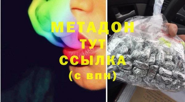 метамфетамин Волоколамск