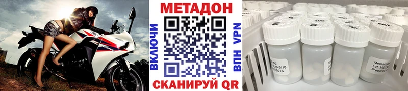 Метадон белоснежный  закладка  Инза 
